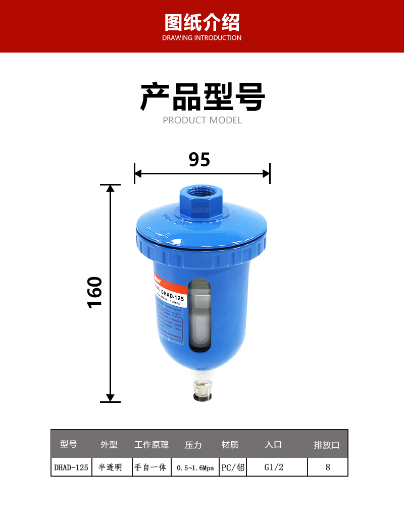 DHAD自動(dòng)排水 圖紙.jpg