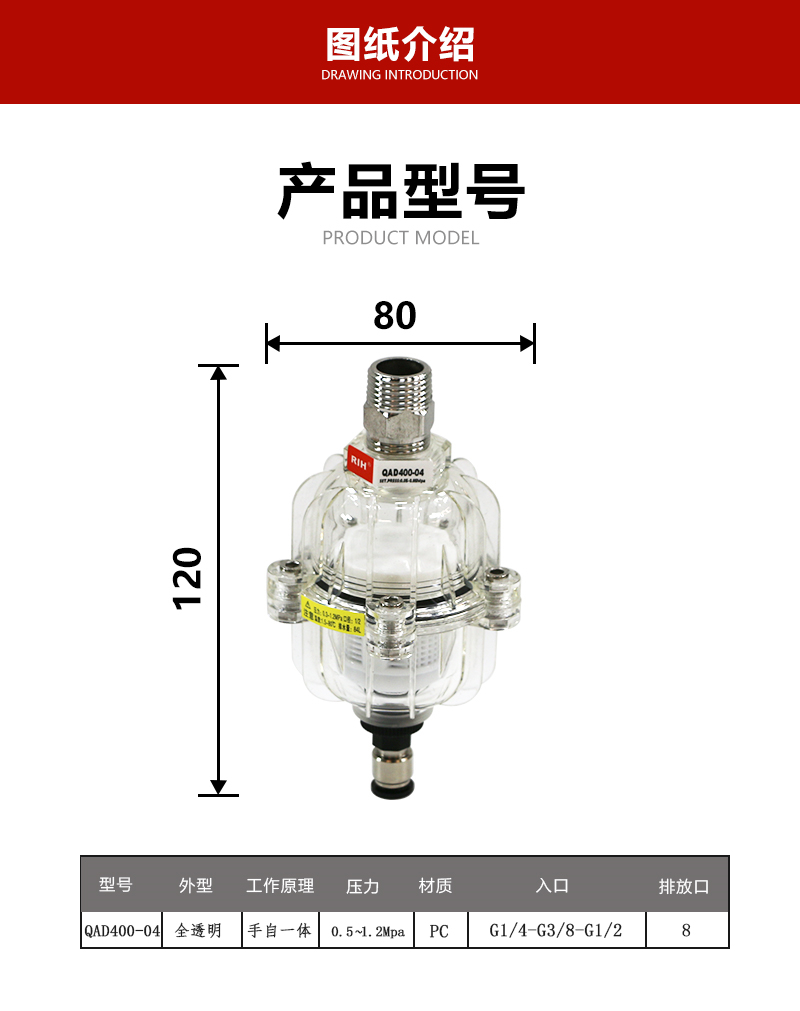 QAD400-04自動(dòng)排水 圖紙.jpg