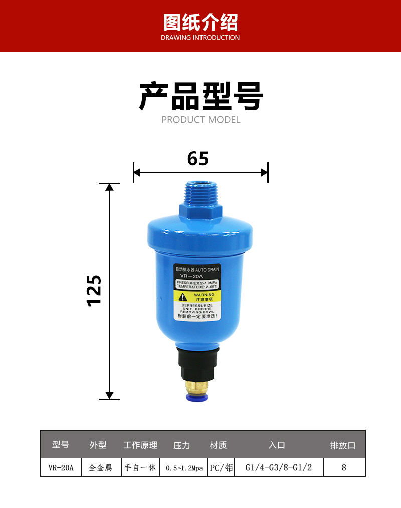 VR-20A自動排水 圖紙.jpg