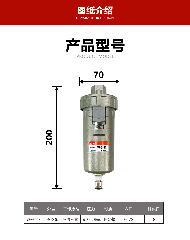 VR-20GX自動(dòng)排水 圖紙.jpg