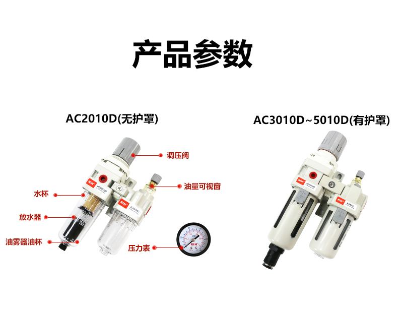 AC2010-02壓差