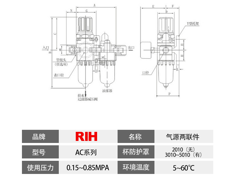 AC3010-02壓差