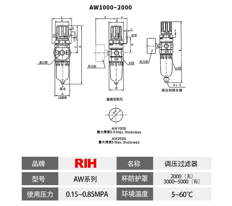 AW2000自動(dòng)