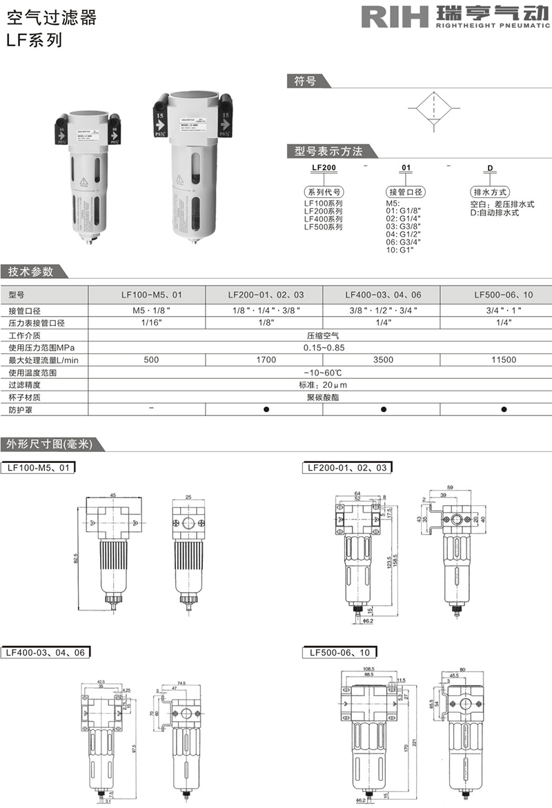 LF空氣過濾器圖紙